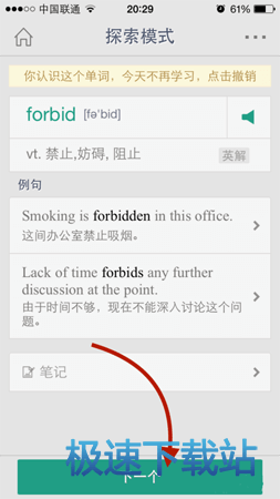 图：背单词