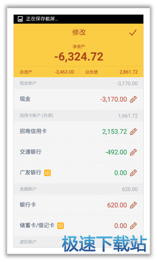 图：账户管理