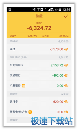 图：账户管理