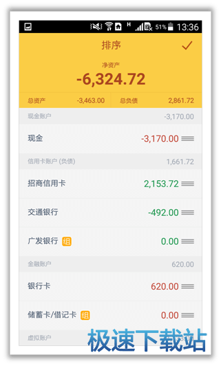 图：账户管理