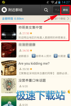 图：添加好友