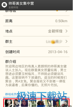 图：添加好友