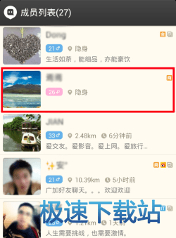 图：添加好友