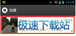 图：添加好友