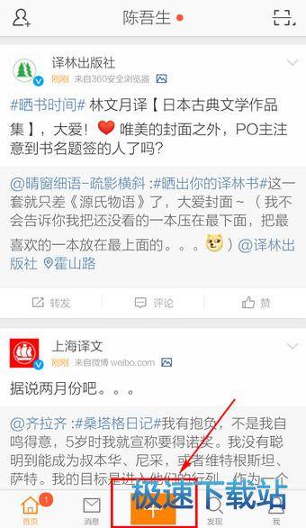 图：发长微博