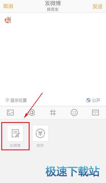 图：发长微博