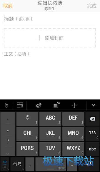 图：发长微博
