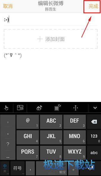图：发长微博