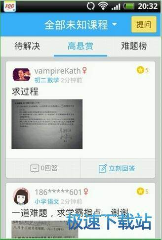 图：使用教程
