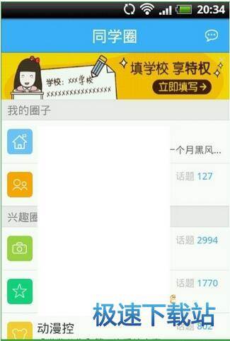 图：使用教程