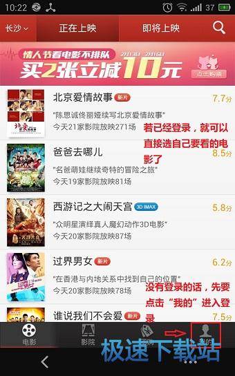 图：购买电影票