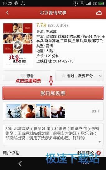 图：购买电影票