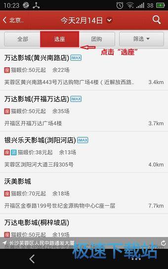 图：购买电影票