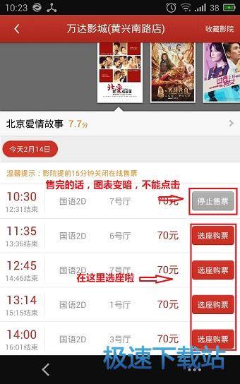 图：购买电影票