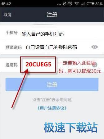 注册提现