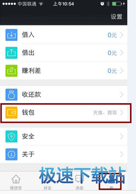 注册提现