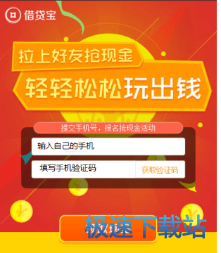 注册提现