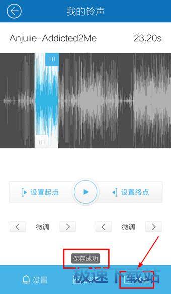 图：制作铃声