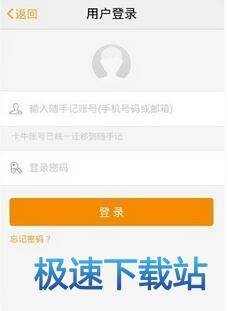 申请贷款