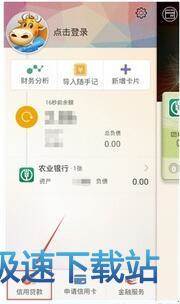 申请贷款