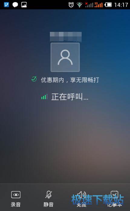 图：拨打免费电话