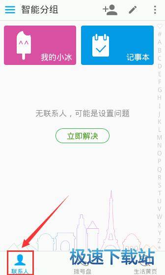 图：拨打免费电话