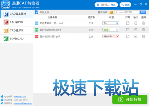 图：PDF转CAD
