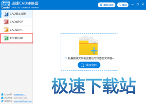 图：PDF转CAD