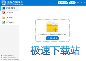 图：CAD文件高版本转低版本