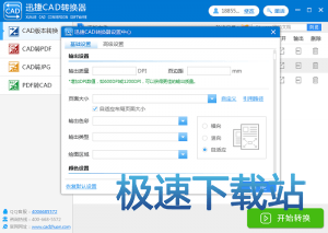 图：CAD图纸转JPG