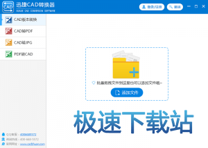 图：CAD图纸转JPG