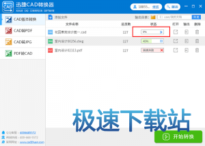 图：CAD图纸转JPG
