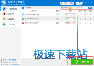 图：CAD图纸转PDF文件