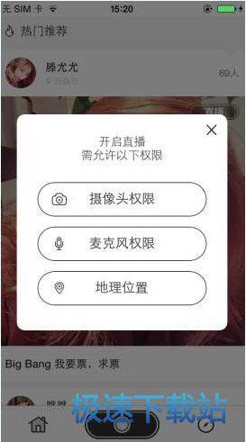 图：开直播
