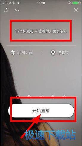 图：开直播
