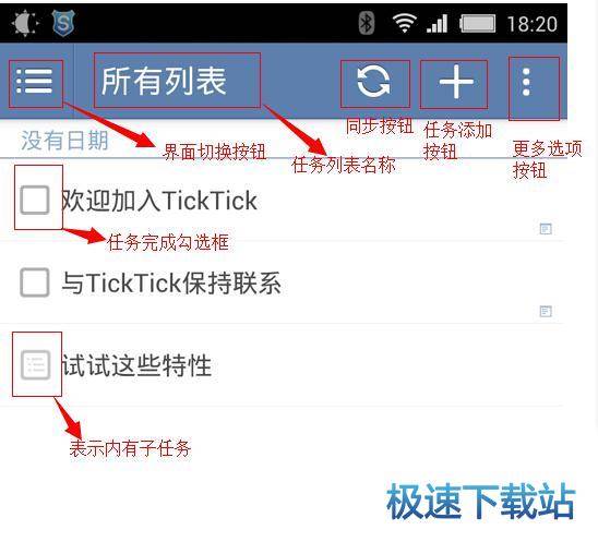 图：待办事项管理