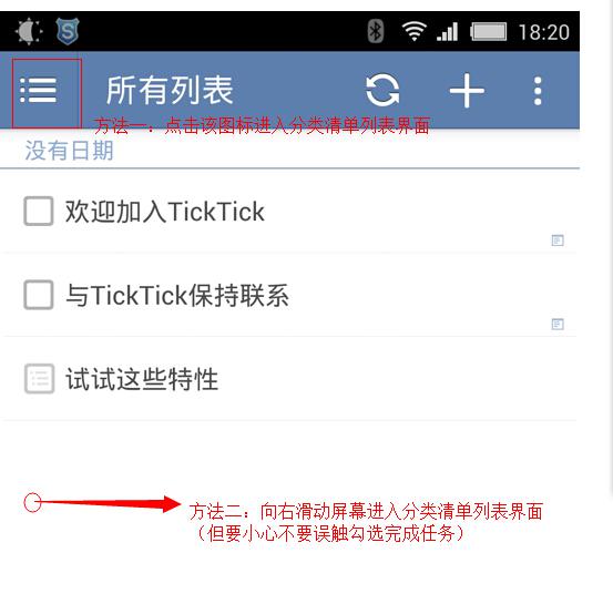 图：待办事项管理