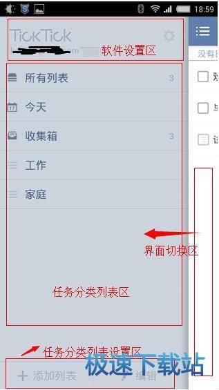 图：待办事项管理