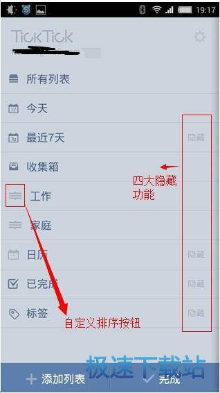 图：待办事项管理