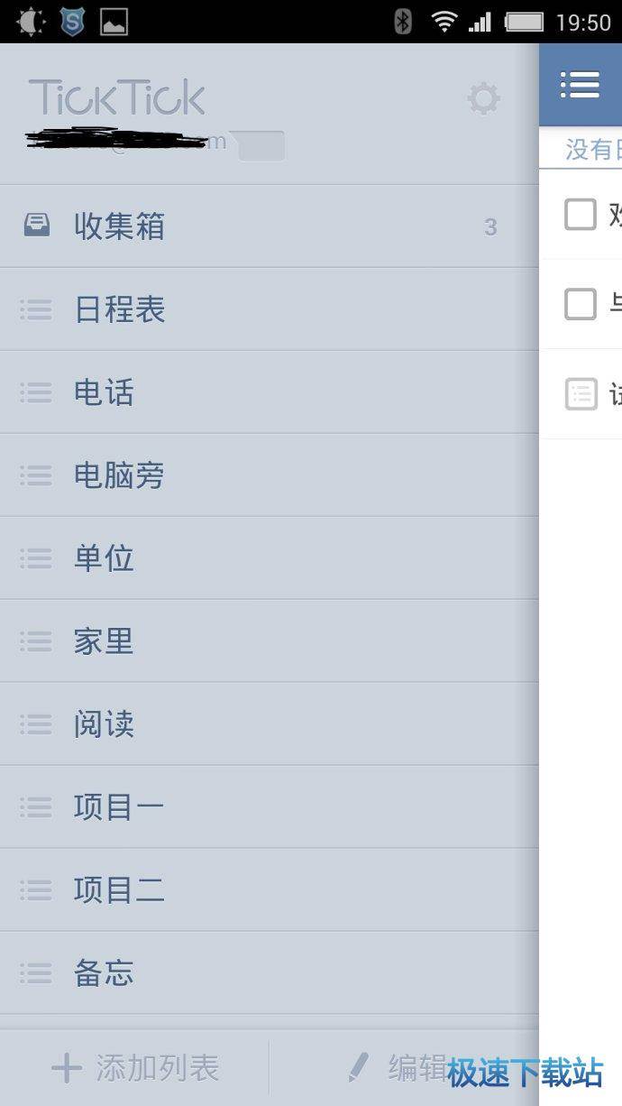 图：待办事项管理