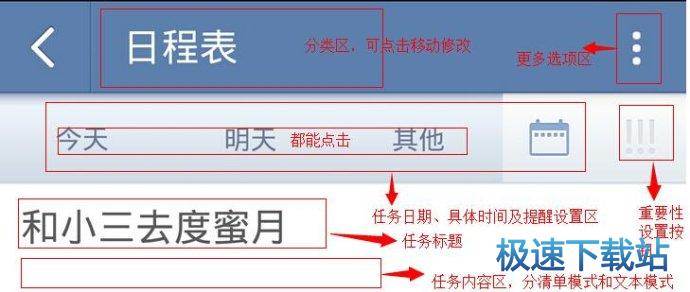 图：待办事项管理