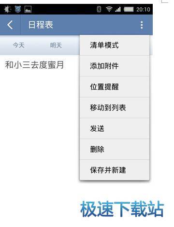 图：待办事项管理