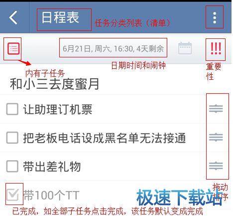 图：待办事项管理