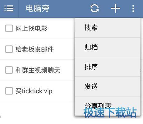 图：待办事项管理