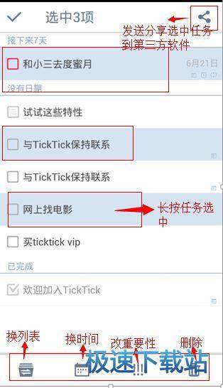 图：待办事项管理