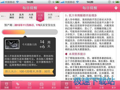 图：使用教程