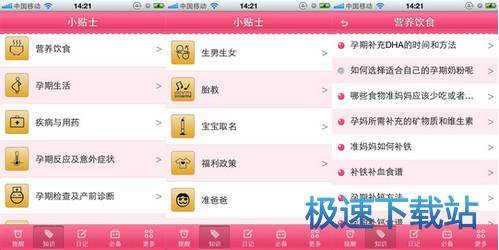 图：使用教程