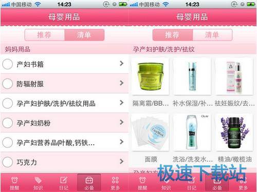 图：使用教程