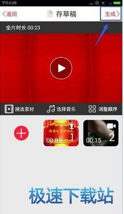 图：制作视频