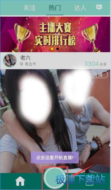 图：开直播
